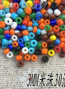 瓷珠diy3MM不透明系实色瓷珠米珠