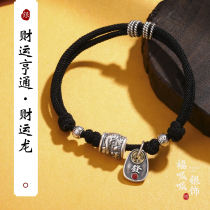 2024 Sheng Xiao Long pure silver red rope bracelet Ben-life-year-foot silver lovers transit good luck handrope mens gifts