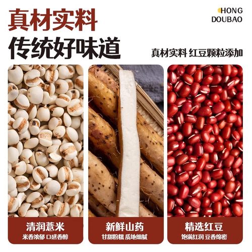 薄皮山药薏米红豆包纸皮大馅60%红豆馅充饥饱腹孕妇老人营养早餐 - 图3