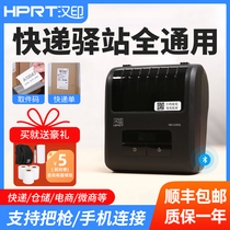 Hanprint A300L Vegetable Bird-in-Station Dispensers Pick Up Code Label Printer Bluetooth Portable Express Singles Standalone