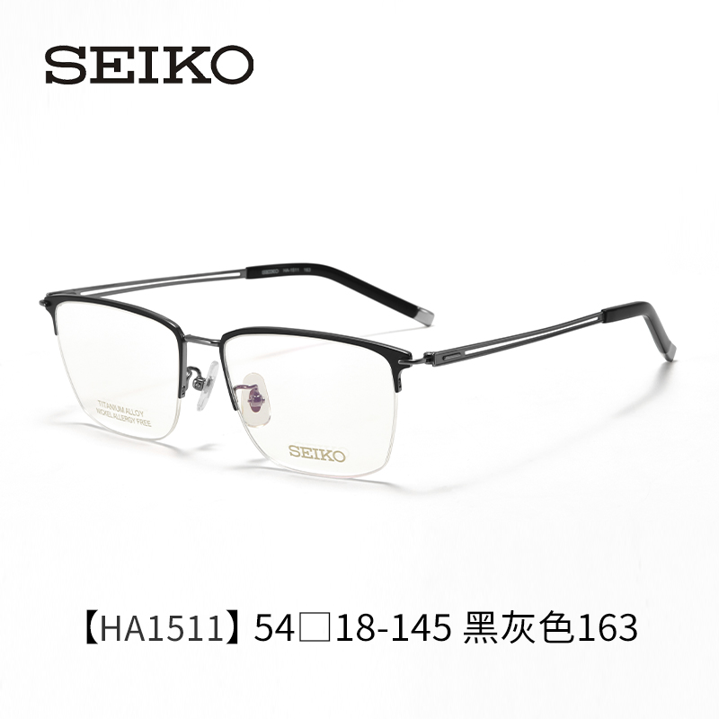 SEIKO精工超经典系列男士半框时尚轻巧商务钛合金眼镜框架 1511 - 图3