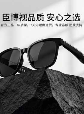 臣博士AI智能眼镜翻译拍摄