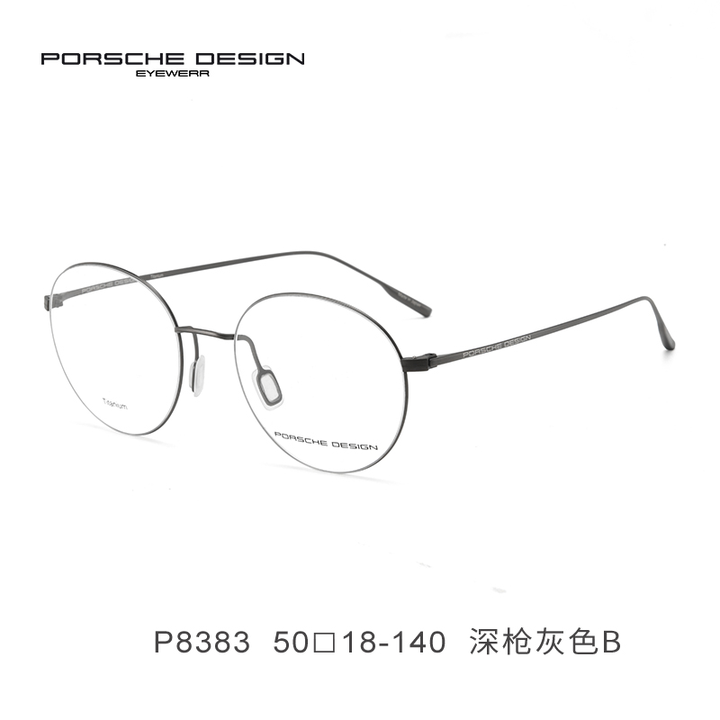 PORSCHE DESIGN保时捷镜架男款日本经典全框台钛材眼镜框8383 - 图2