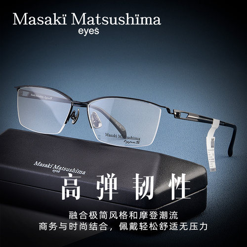 日本松岛正树眼镜架半框纯钛商务眼镜框男近视光学眼镜架MFT5044 - 图1