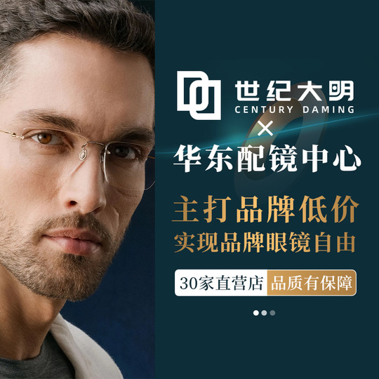 Платиновая пленка для линз Zeiss Zerui, ультратонкая, с защитой от синего света