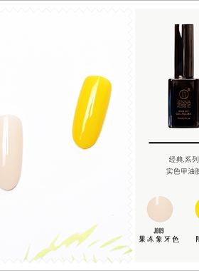 美甲芭比光疗蔻丹黄色指甲油胶