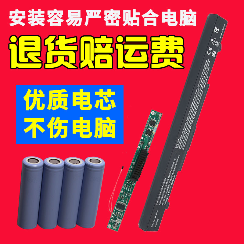 通用华硕K550J A41-X550A V F L fx50  Y481C 581 X450笔记本电池 - 图2