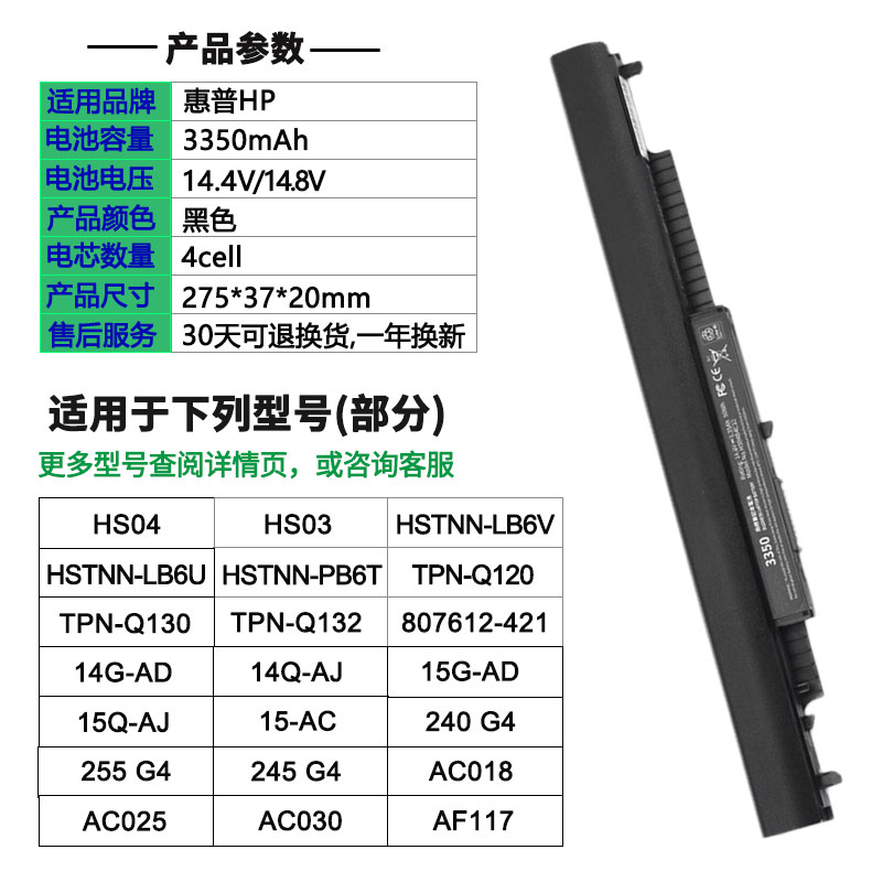 高能惠普HS03 HS04 TPN-C125 C126 I119 I120 LB6V笔记本电脑电池-图1