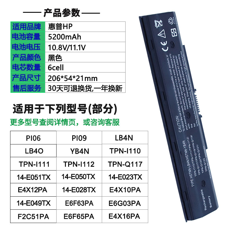 通用HP惠普笔记本电脑电池原装PI06 PI09 LB4N LB4O YB4N Q117 - 图1