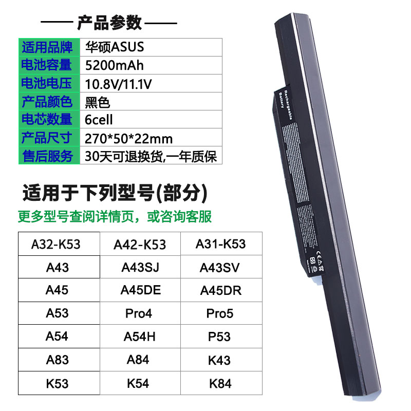 通用asus华硕A32-K53 a53s x44h X44L X54h A43S笔记本电脑电池 - 图2