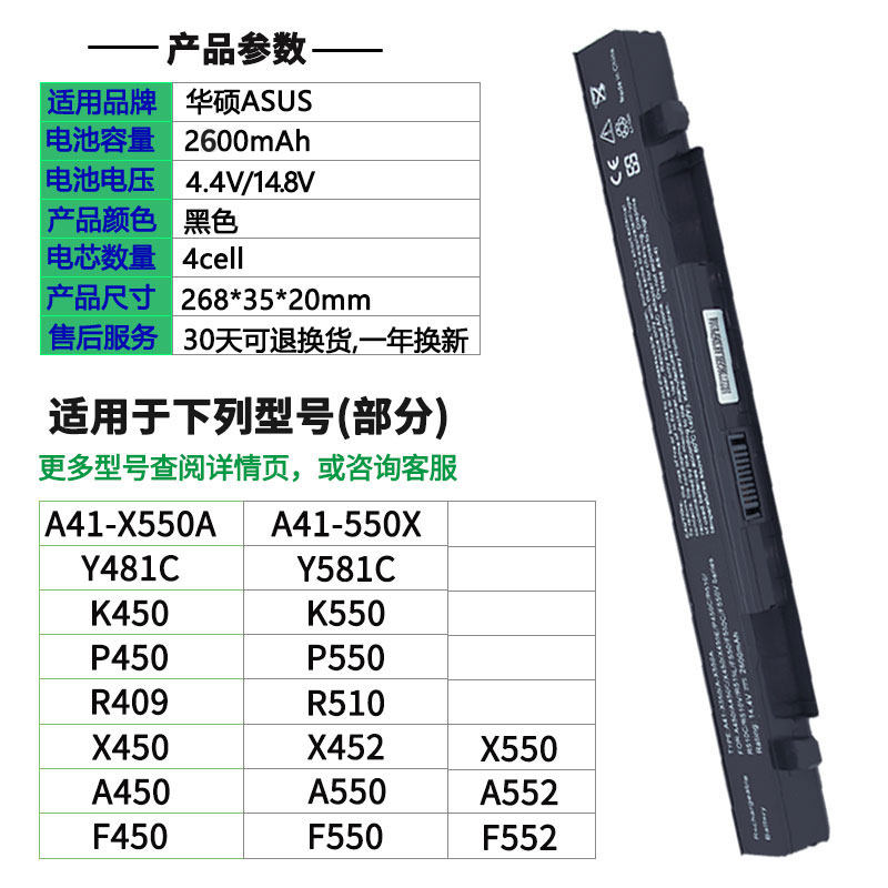 通用华硕K550J A41-X550A V F L fx50  Y481C 581 X450笔记本电池 - 图1