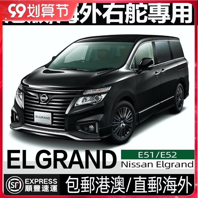 Nissan车 新人首单立减十元 21年9月 淘宝海外