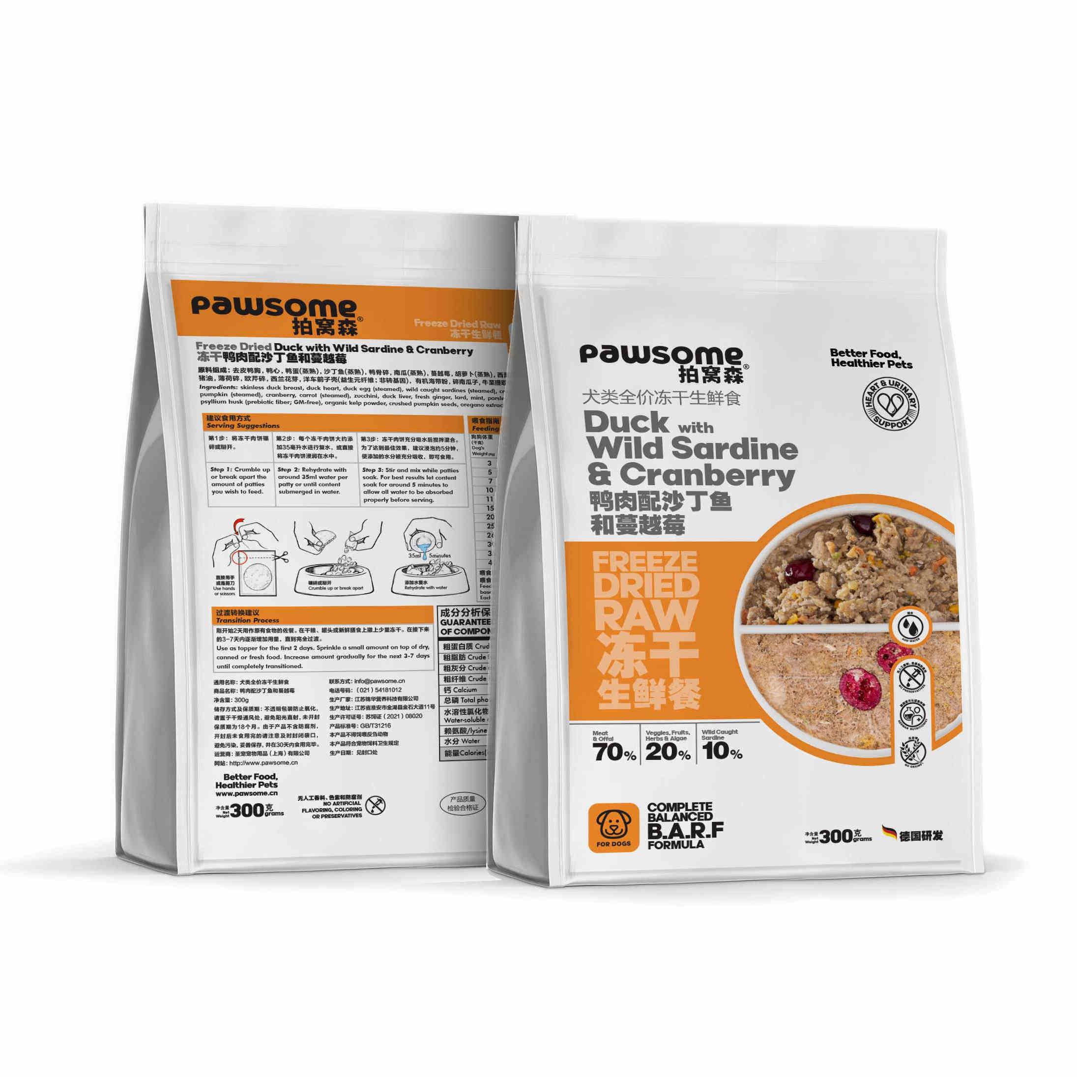 Pawsome拍窝森冻干生鲜餐狗狗主食鸭肉鸡肉蔓越莓幼犬成犬小型犬,淘宝优惠券,粉丝福利购,淘宝优惠卷