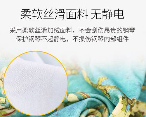 雅马哈YDP163电钢琴罩88键通用电子琴帘防尘蒙布61键 - 图2
