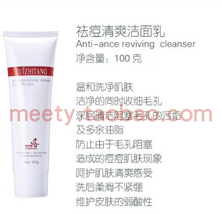 祛油脂清痘不油腻 100ml 北京协和医学院研制萃芝堂祛痘清爽洁面乳 祛油脂清痘不油腻 100ml 北京协和医学院研制萃芝堂祛痘清爽洁面乳
