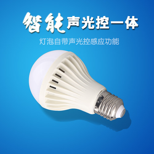 冠菲led声光控灯泡E27螺口声控灯小区楼道感应灯超亮声光控LED灯 - 图1