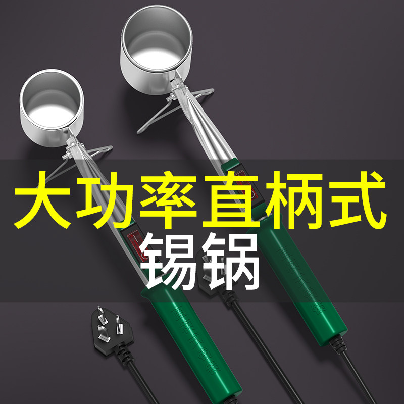 熔锡炉 焊锡锅直柄手持锡锅大功率500瓦小型锡炉电烫锡焊锡炉电工_虎窝淘