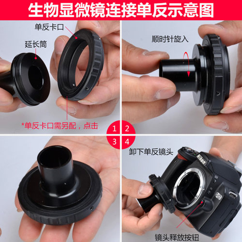 金属单反相机卡口适配尼康佳能索尼微单转接环天文望远镜显微镜 - 图3
