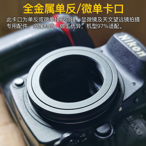 金属单反相机卡口适配尼康佳能索尼微单转接环天文望远镜显微镜 - 图0