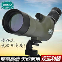High Shepherd GOMU Large calibre 60 times View Bird Mirror Night Vision Single Cylinder Telescope High HD Mobile Phone View Bird View Target Mirror