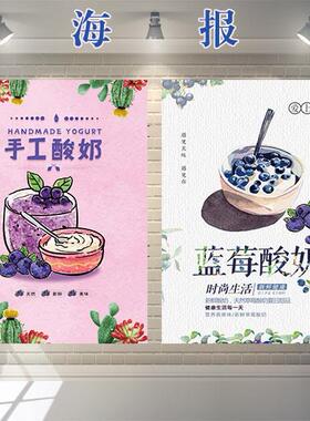 海报炒酸奶图片墙上印刷装饰贴画