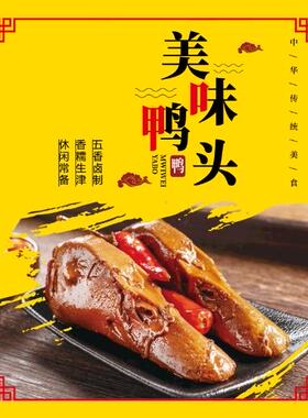 卤菜相框贴画海报
