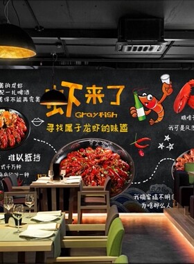 黑板香辣小龙虾餐饮海报贴纸