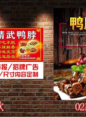 武汉小吃店卤菜图片海报贴纸