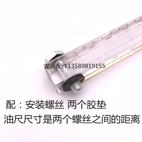 小装载机铲车油箱尺油位尺莱州铲车配件油标尺刻度迟观察尺 - 图2