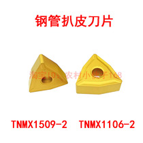 Zhuzhou peeling steel tube pickpocketing TNMX1106-2 TNMX1106-2 TNMX1509-2 TNMX1509-2 YBC252 YBC252 YBM253