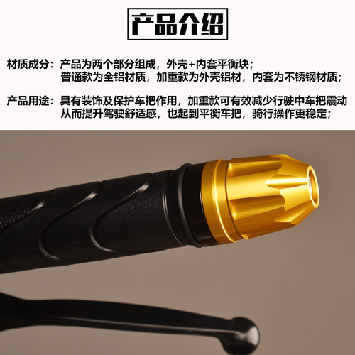 适用本田CB190SS改装手把堵头 CBF190TR车把加重平衡块手把塞配件 - 图2