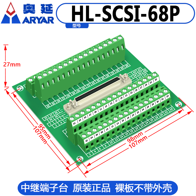 SCSI68芯针 DB孔式 采集卡转接 中继端子台68芯模组替代研华三菱 - 图3