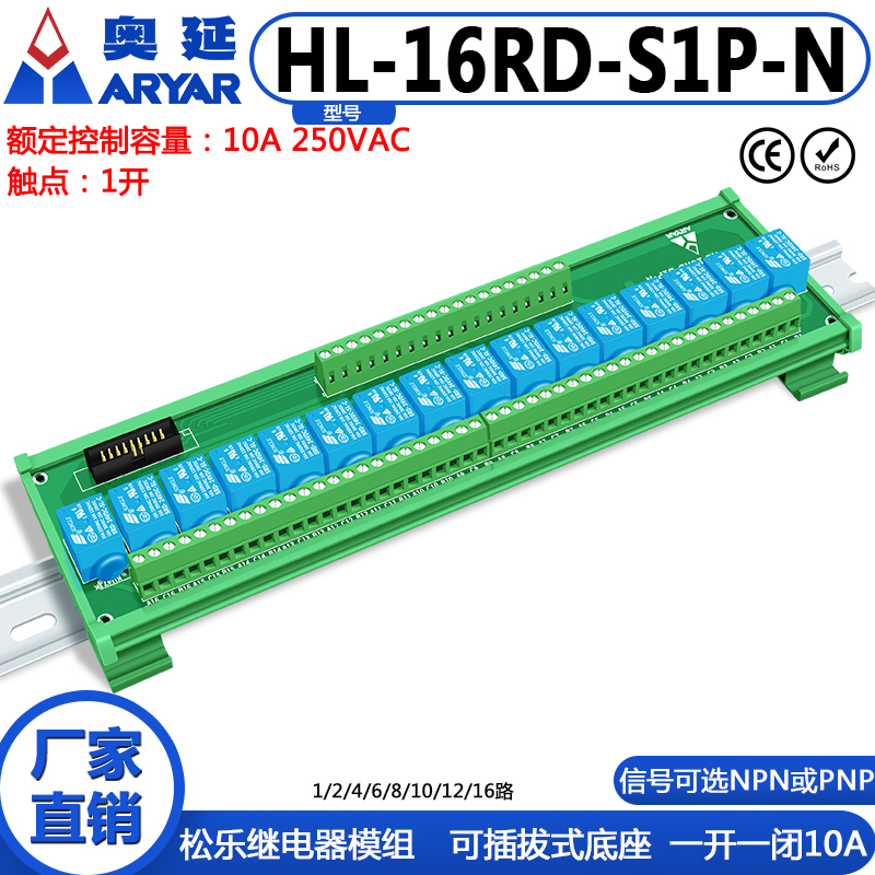 1路SONGLE松乐继电器模组模块控制板放大板输出板SRD-24V-SL-C-图2