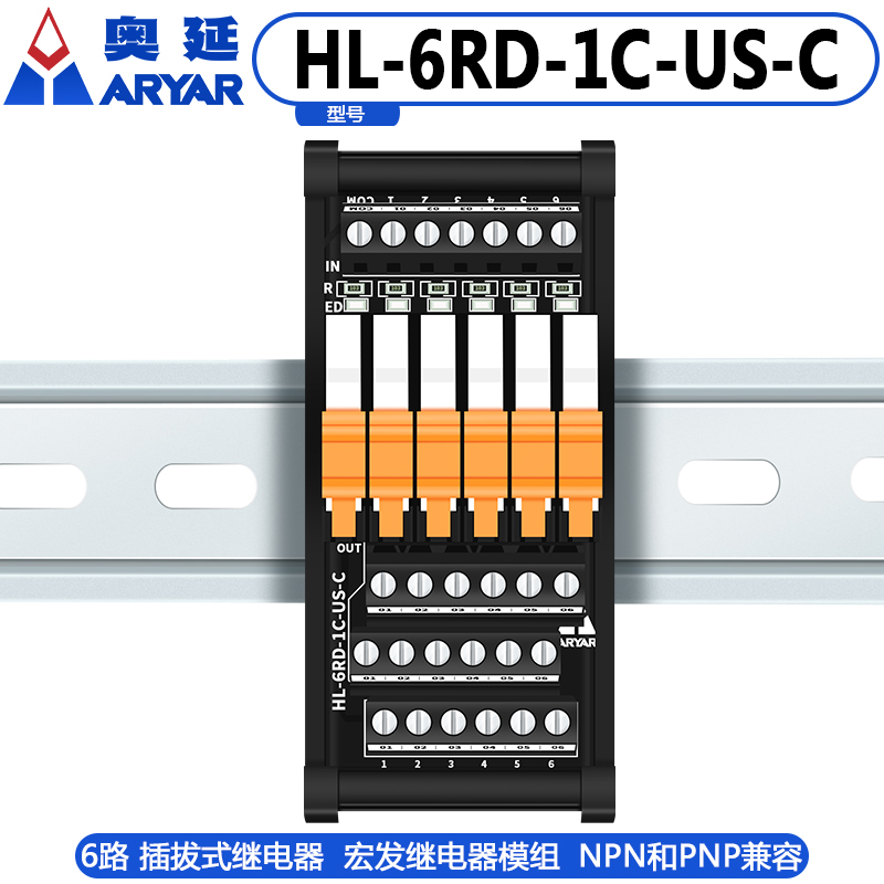 宏发超薄继电器模块模组中间继电器HF41F 1开1闭 6A输出AC/DC250V - 图0