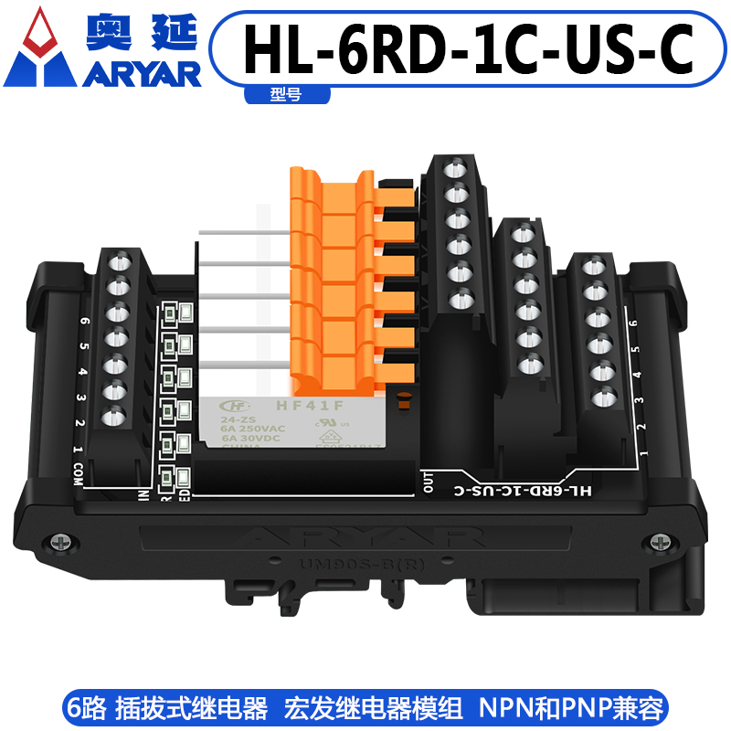 宏发超薄继电器模块模组中间继电器HF41F 1开1闭 6A输出AC/DC250V - 图1