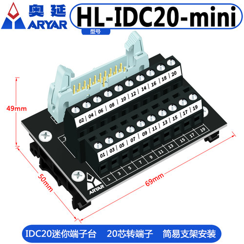 PLC-20P接头MIL数据线 20芯端子台PLC连接线用接头10芯转接板插头 - 图2