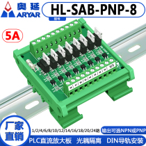 8-way PLC Signal amplifying board Output NPN PNP Input Universal Optocoupler Isolation board transistor plate 5V12V24