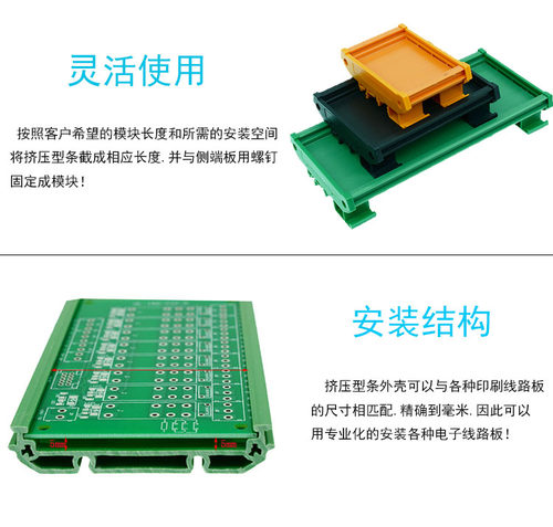 UM外壳 161-181mmPCB模组架模组盒72mm宽 电路板安装盒线路板安装 - 图1
