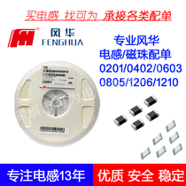 Patch Wind Huahun Village Fields Tdk Wire Art Laminated High Frequency Winding Inductance 1NH-100UH 0201-1812