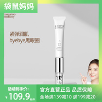 Kangaroo Mom Wouldpregnant Pregnant Woman Eye Cream Electric Massage Water Replenishing Moisturizing Eye Week Fine Print Special Mention Brightening Skin-care Products