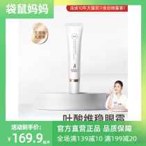Kangaroo mom folic acid Qinyan fresh face cream dense water replenishing moisturizing nourishing eye corner fine grain quasi-pregnant woman skin care products