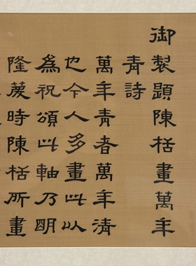 隐竹堂缂丝非遗乾隆花鸟图挂屏挂画手工古画国风装饰收藏文人空间