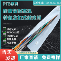 Teflon corrosion resistant high temperature buckle type end electrified wire protective sheath wrapping cloth cable tube cloth PVC Neue