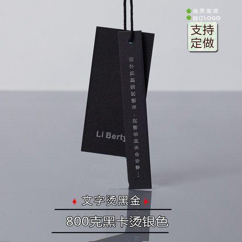 吊牌定做高档衣服吊牌订做LOGO挂牌设计现货服装店吊牌标签通用 - 图3