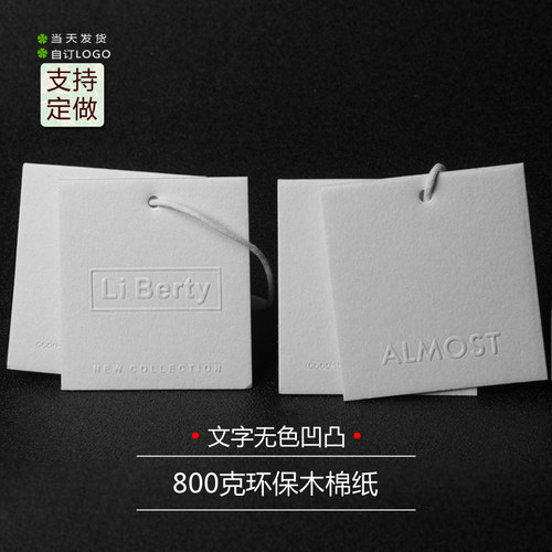 吊牌定做高档衣服吊牌订做LOGO挂牌设计现货服装店吊牌标签通用 - 图0