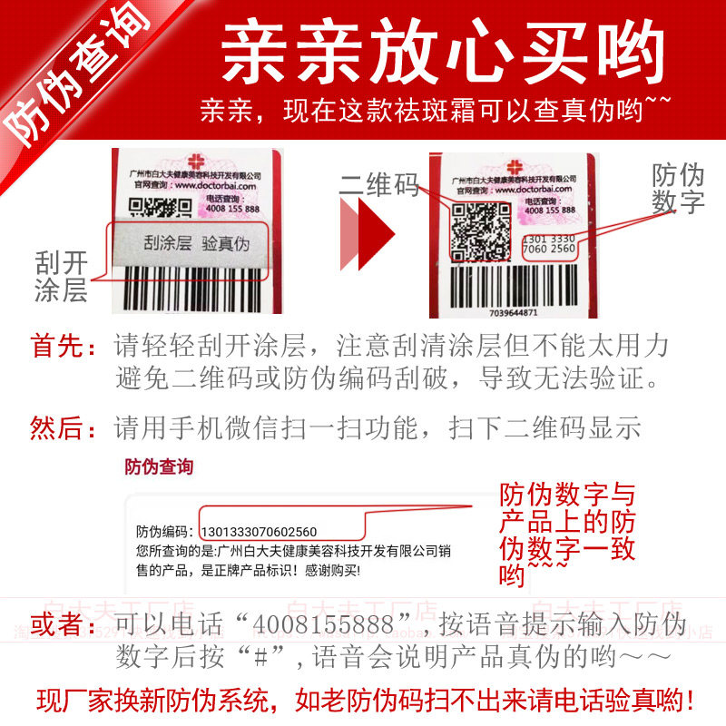 白大夫美白正品淡化色斑3号祛斑霜 白大夫工厂店乳液/面霜