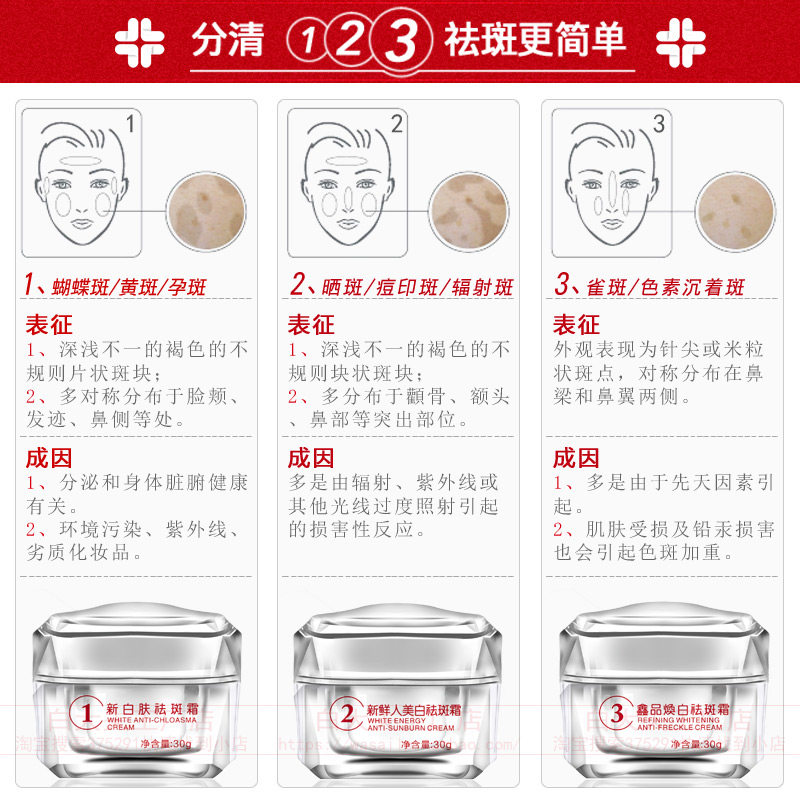 白大夫美白正品淡化色斑晒祛斑霜 白大夫工厂店面部护理套装