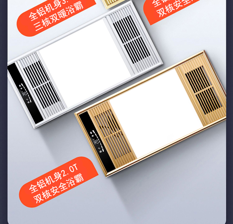 好太太风暖浴霸灯卫生间取暖排气扇照明一体集成吊顶浴室暖风机 - 图0