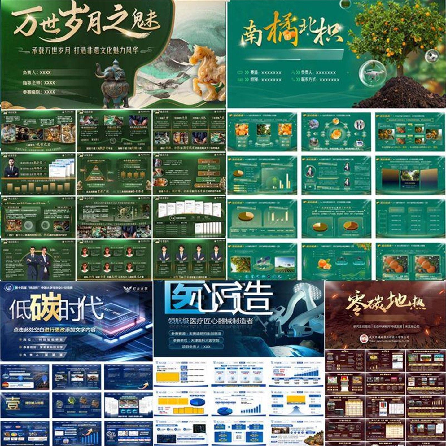 创新创业大赛PPT模板三创赛大创青春互联网加挑战杯大挑小挑双创,淘宝优惠券,粉丝福利购,淘宝优惠卷