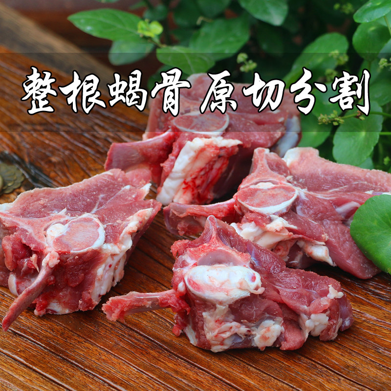 带肉羊蝎子新鲜羊蝎子骨羊骨头农村放养山羊另有羊排羊腿羊肉羊杂,淘宝优惠券,粉丝福利购,淘宝优惠卷